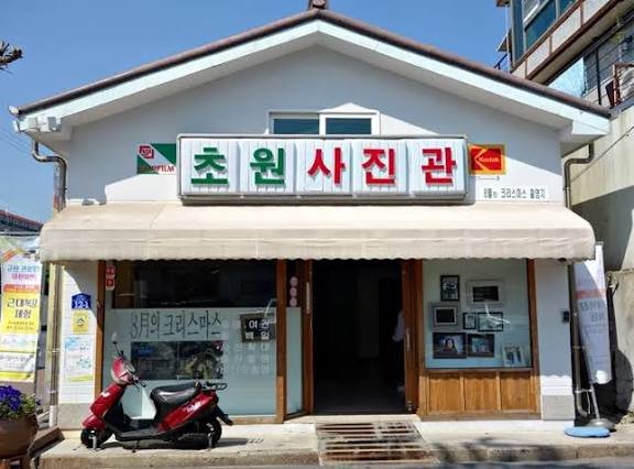 영화 8월의크리스마스:군산 초원사진관 감성로케이션