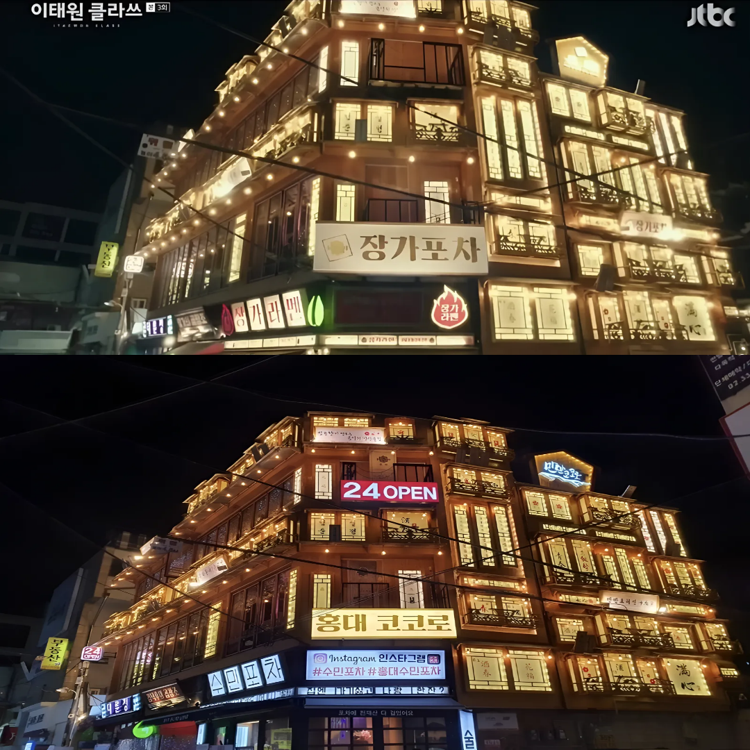 이태원클라쓰장가포차:홍대만만 코코로 술집 로케이션